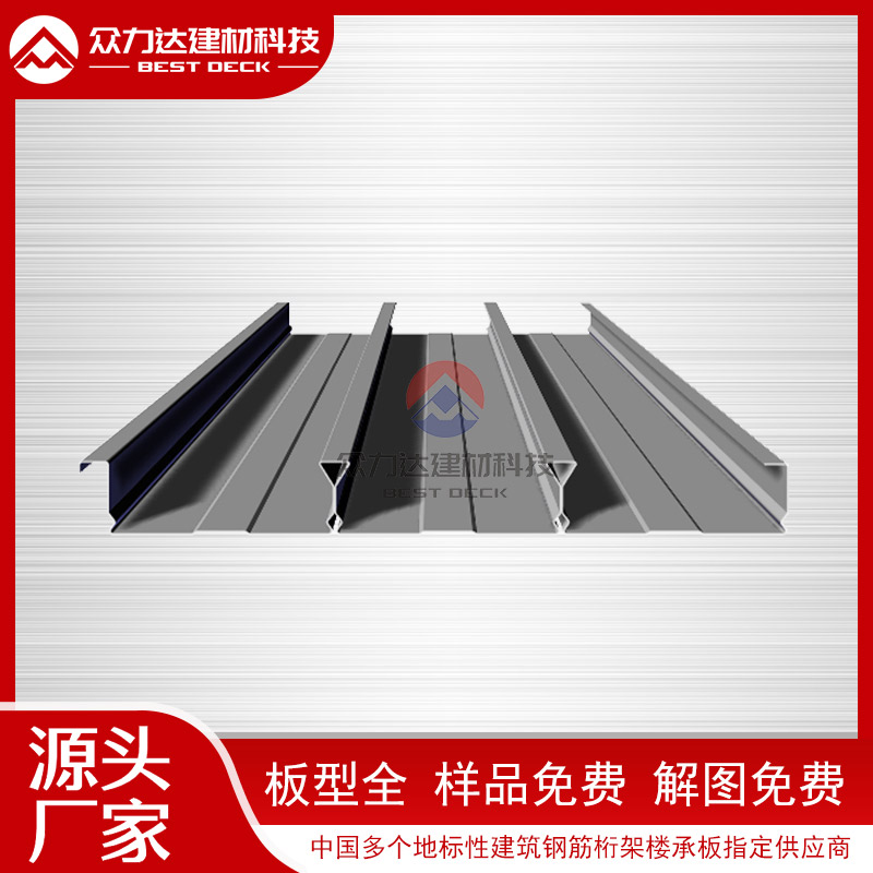 閉口式樓承板市場熱度不減，技術(shù)創(chuàng)新引領(lǐng)行業(yè)新風(fēng)尚