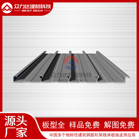 樓承板廠家的售后服務(wù)包含哪些內(nèi)容?